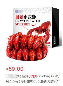 周黑鴨小龍蝦產(chǎn)品下架,竟是吃貨們的福音